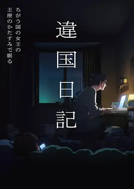赤瞳剑歌 漫画改编动画